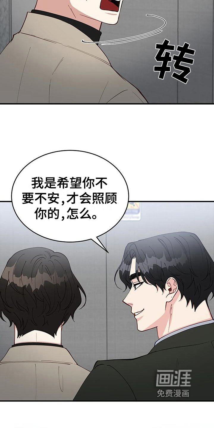 第17章：气愤