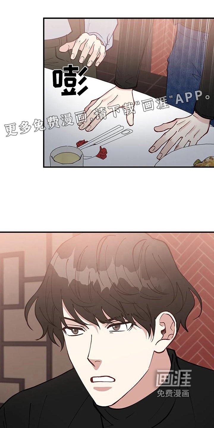 第19章：开除