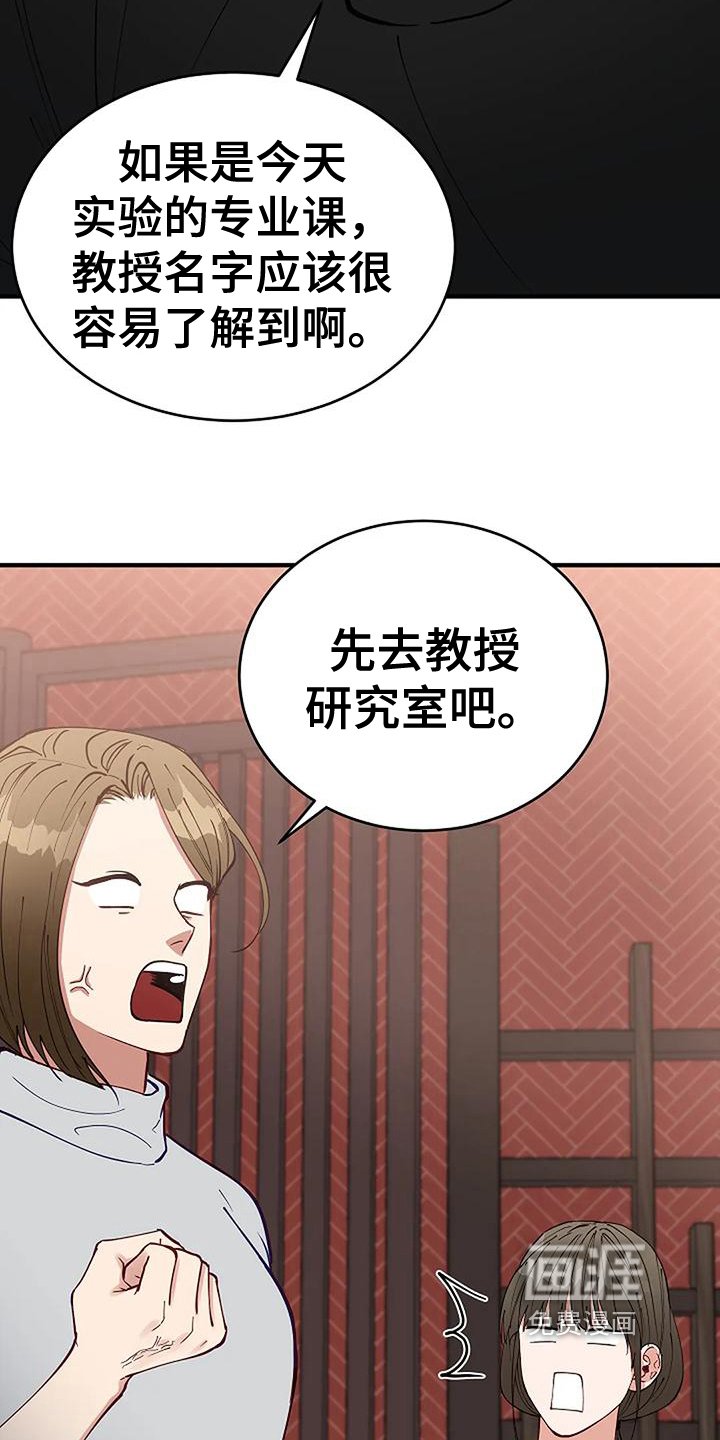 第19章：开除