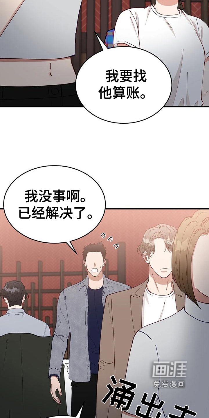 第19章：开除