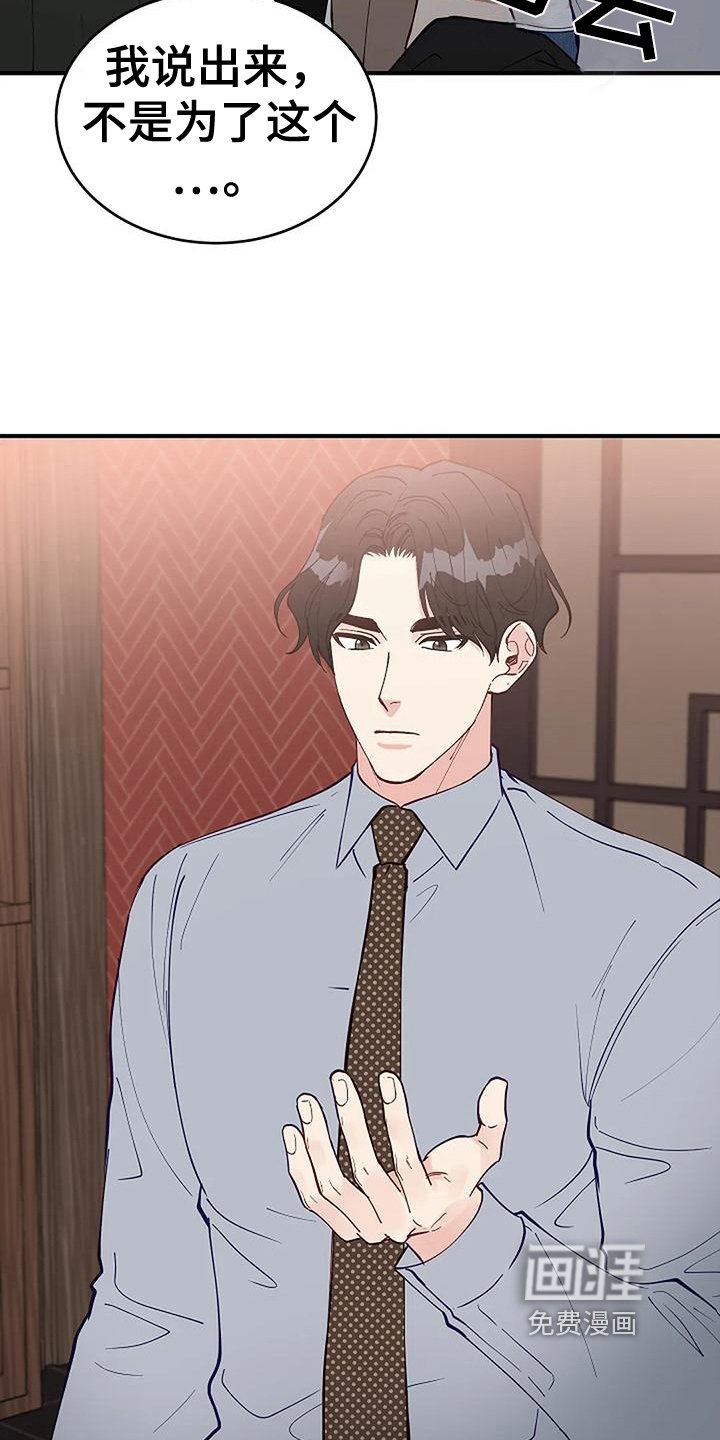 第19章：开除