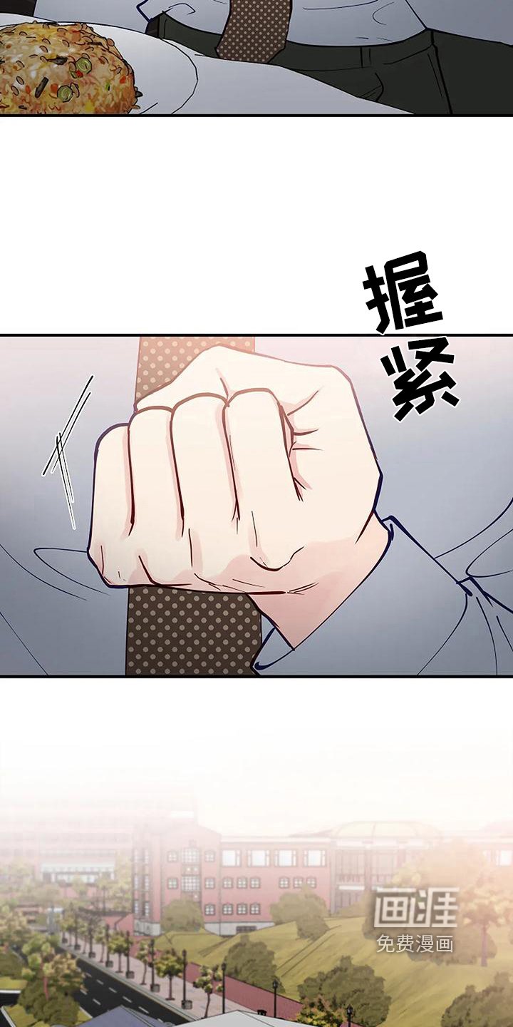 第19章：开除