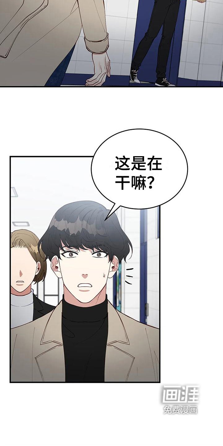 第19章：开除