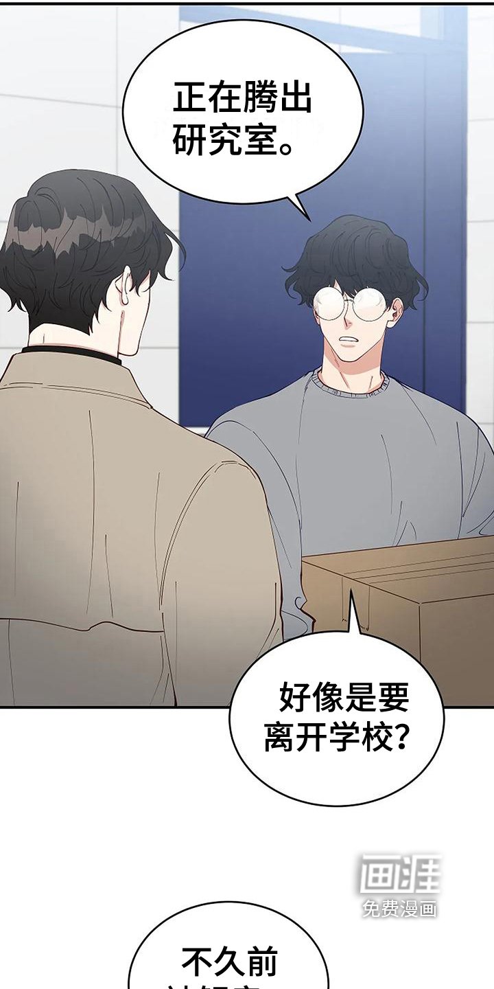 第19章：开除