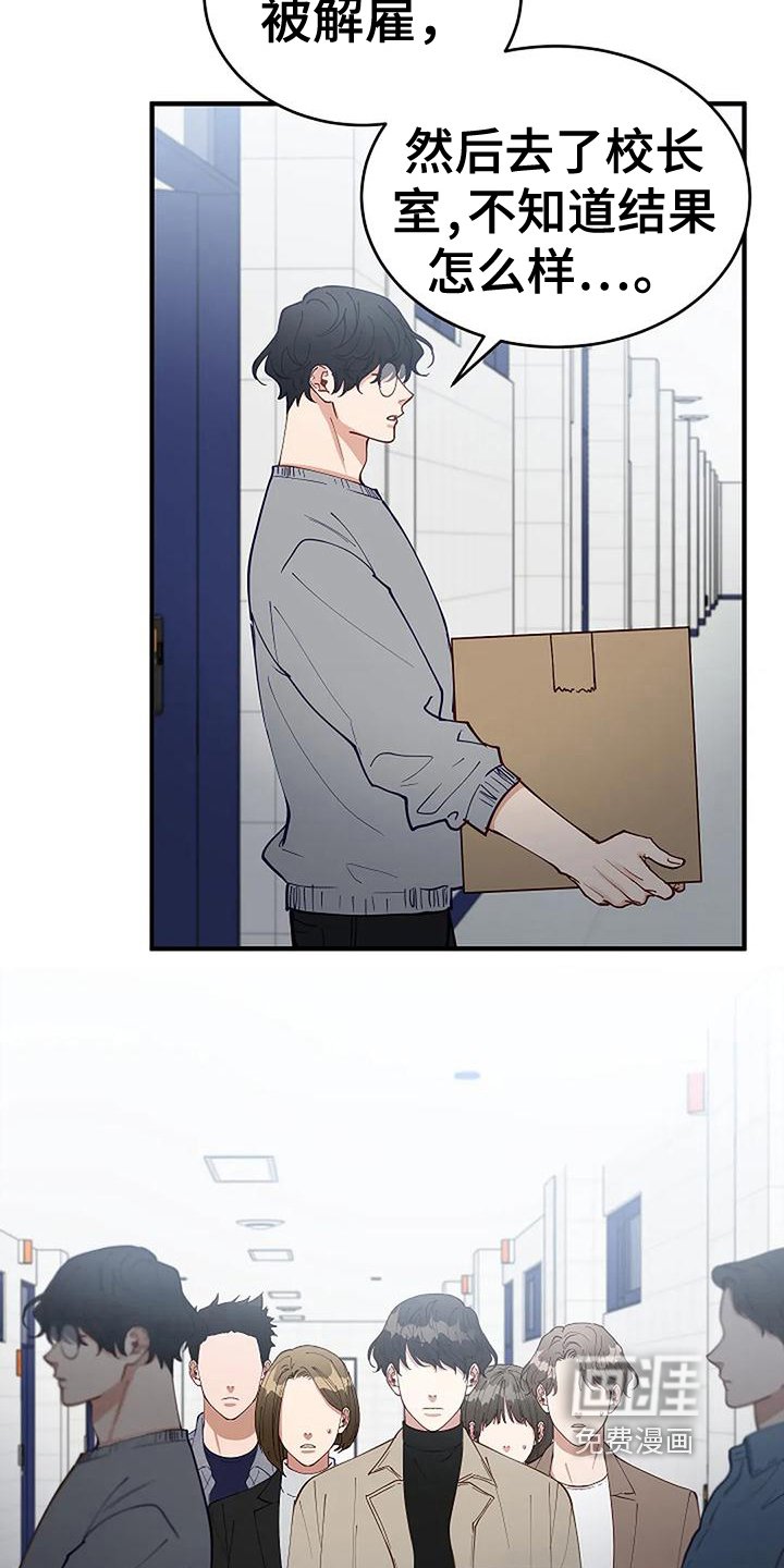 第19章：开除