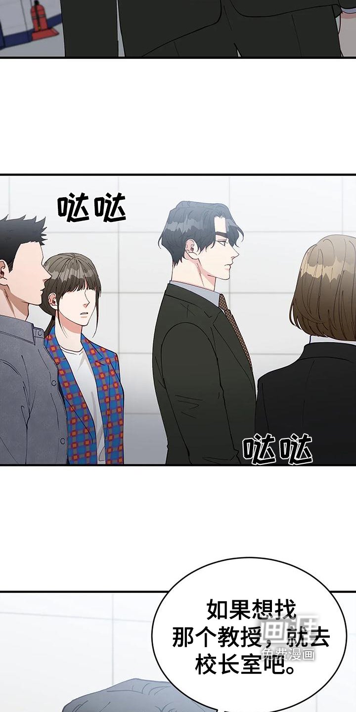 第19章：开除