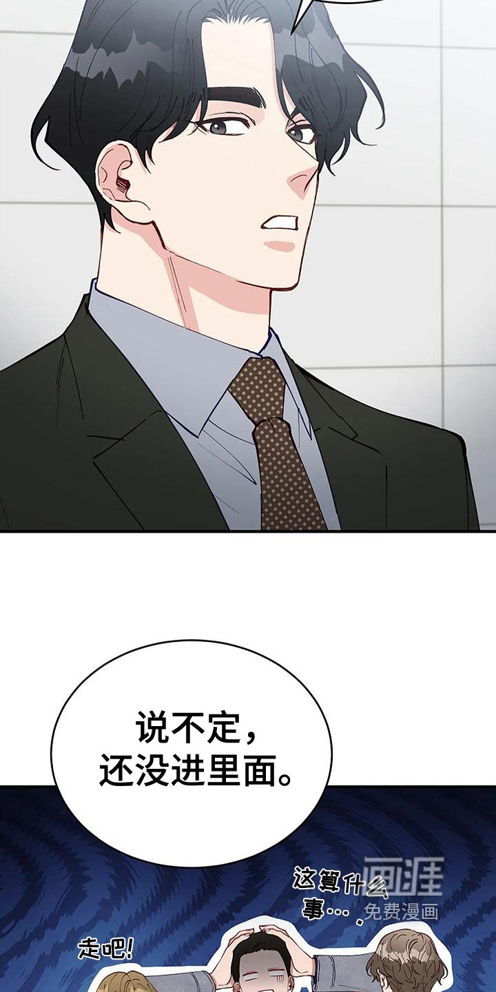第19章：开除