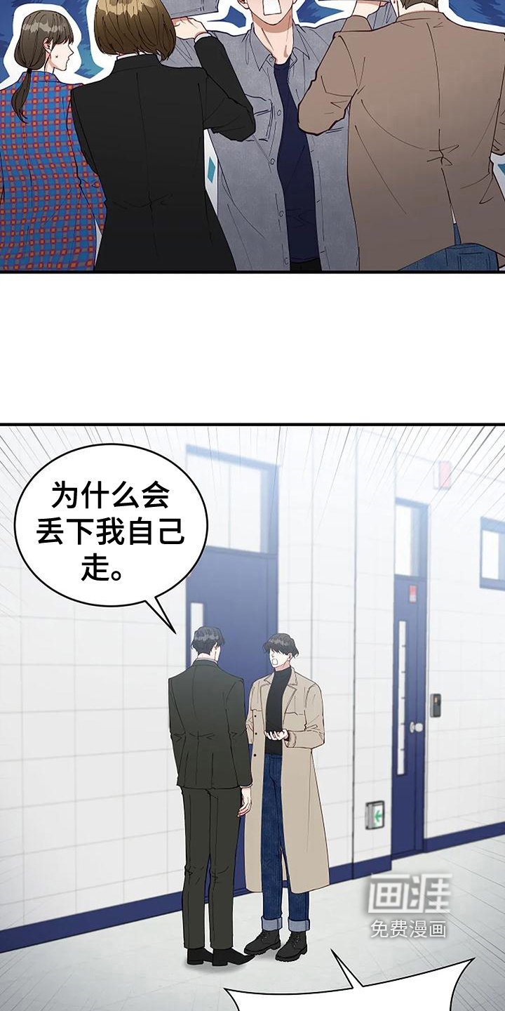 第19章：开除