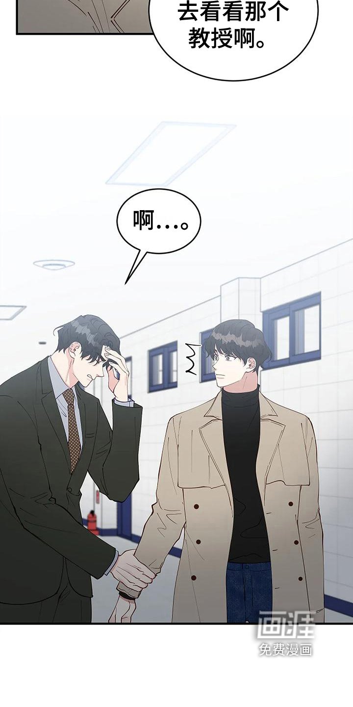 第19章：开除