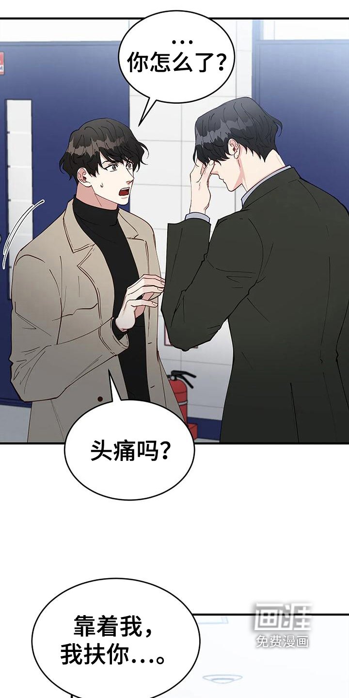 第19章：开除