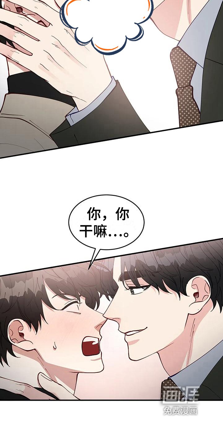 第19章：开除