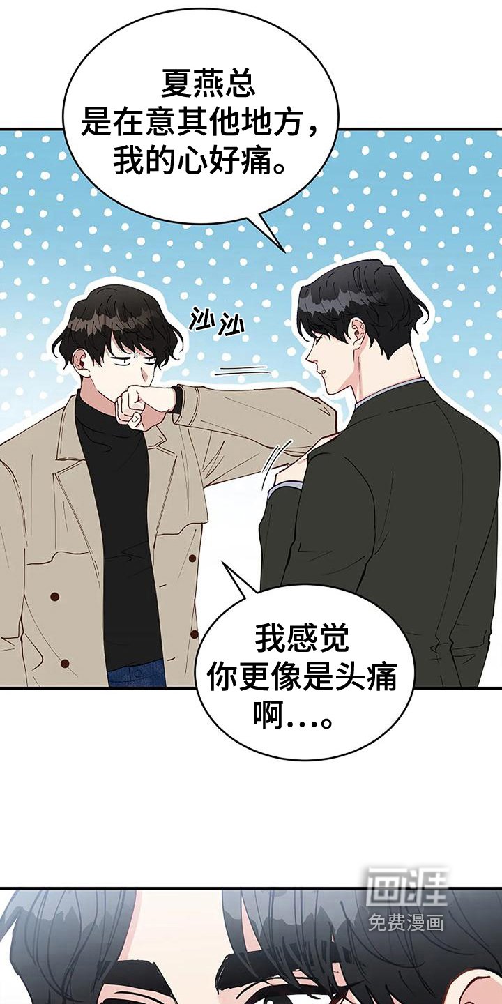 第19章：开除