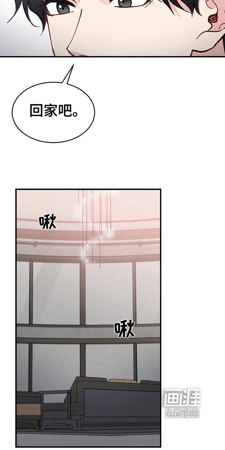 第19章：开除