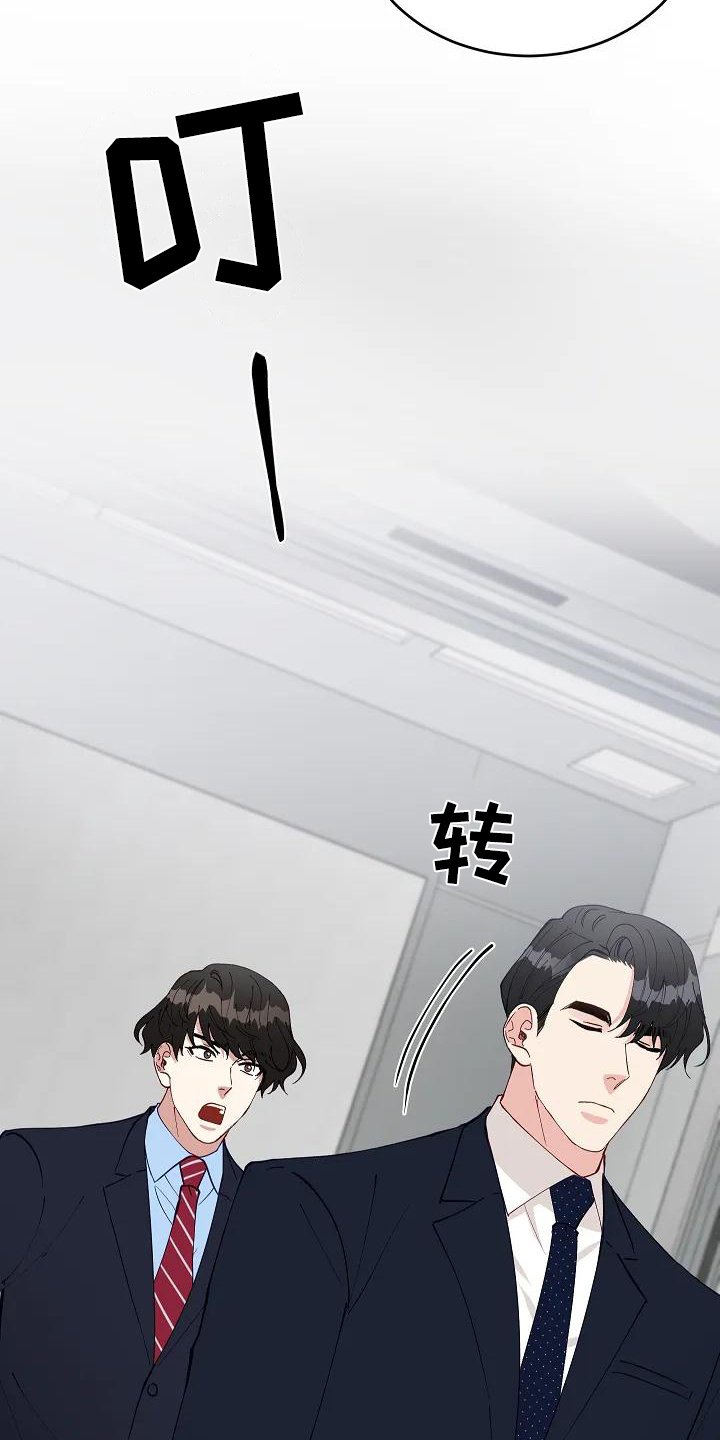 第2章：指责