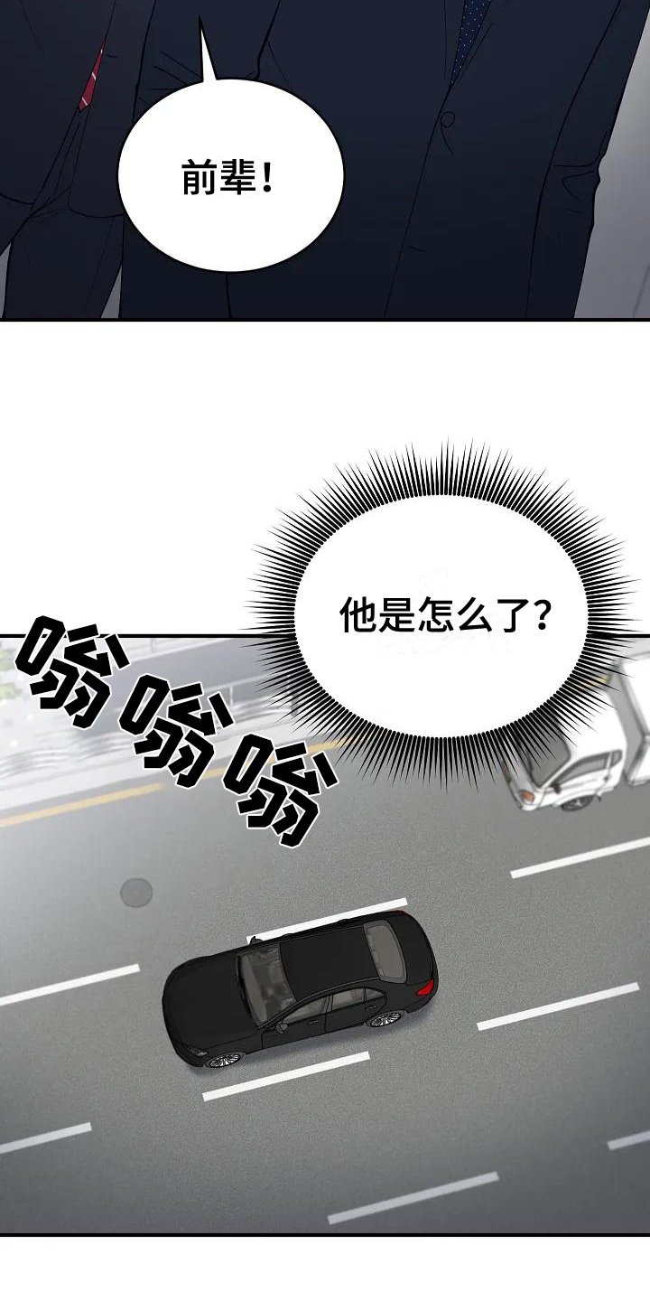 第2章：指责