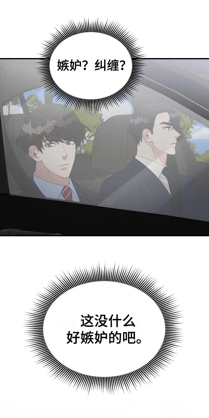 第2章：指责