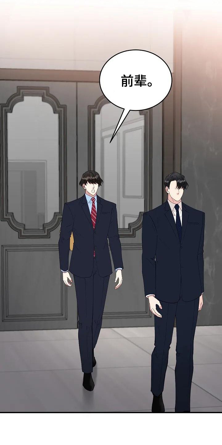 第2章：指责
