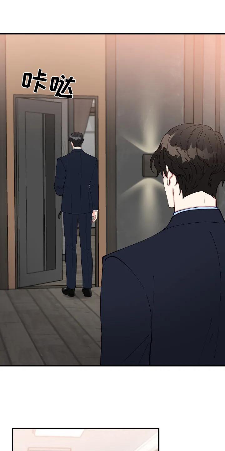 第2章：指责