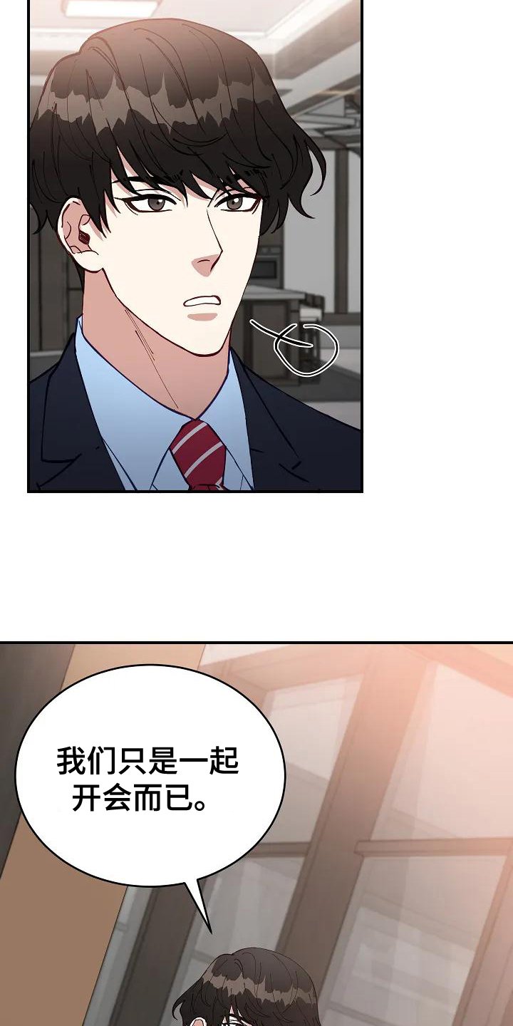 第2章：指责
