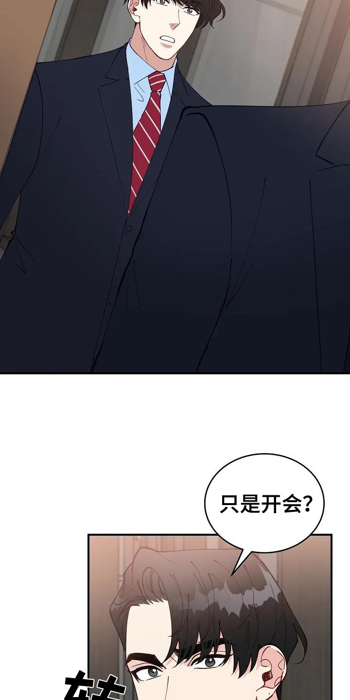 第2章：指责