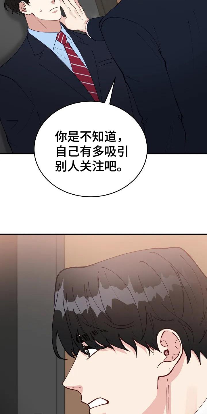 第2章：指责