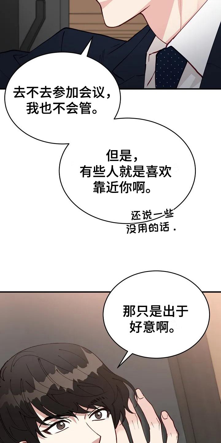 第2章：指责