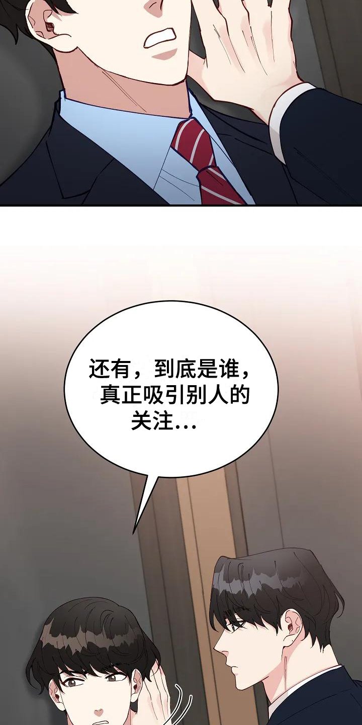 第2章：指责