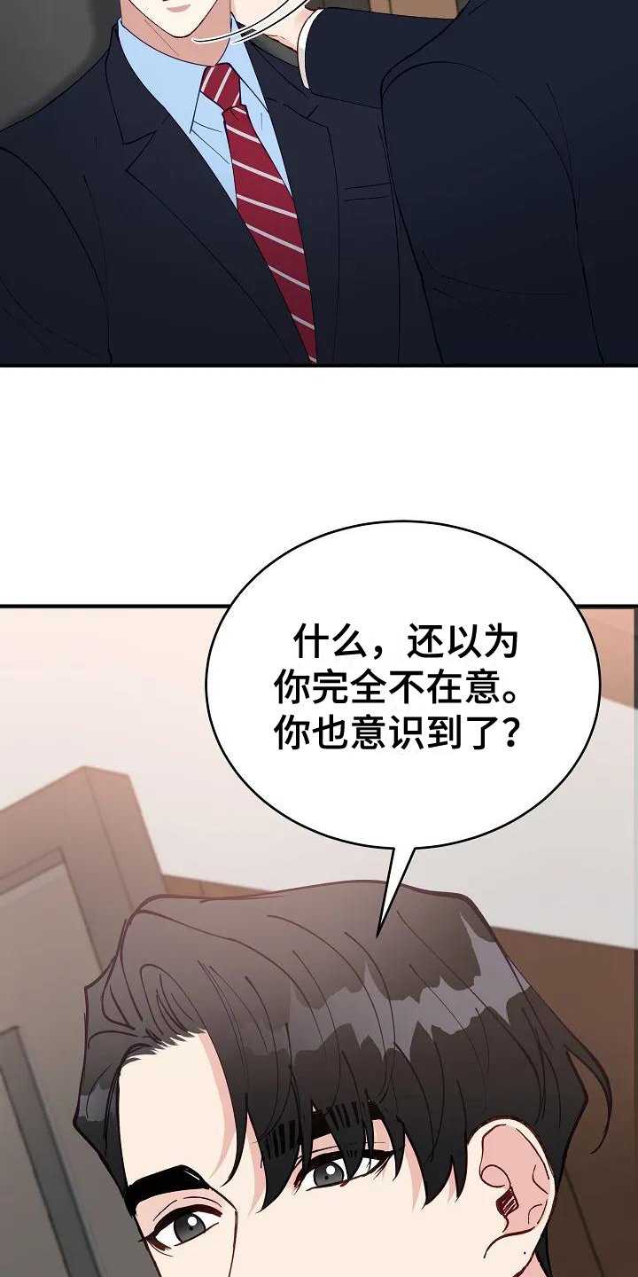 第2章：指责