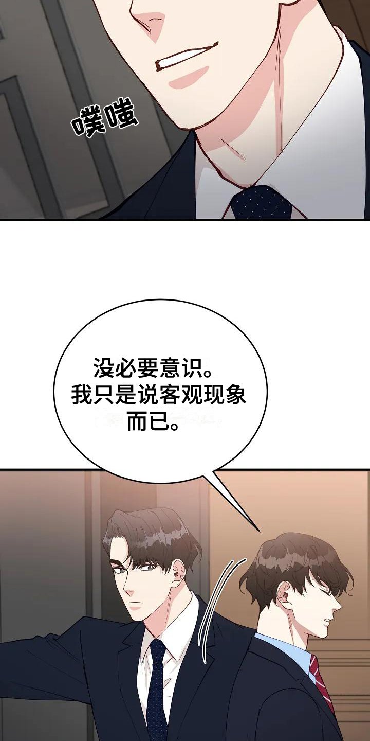 第2章：指责