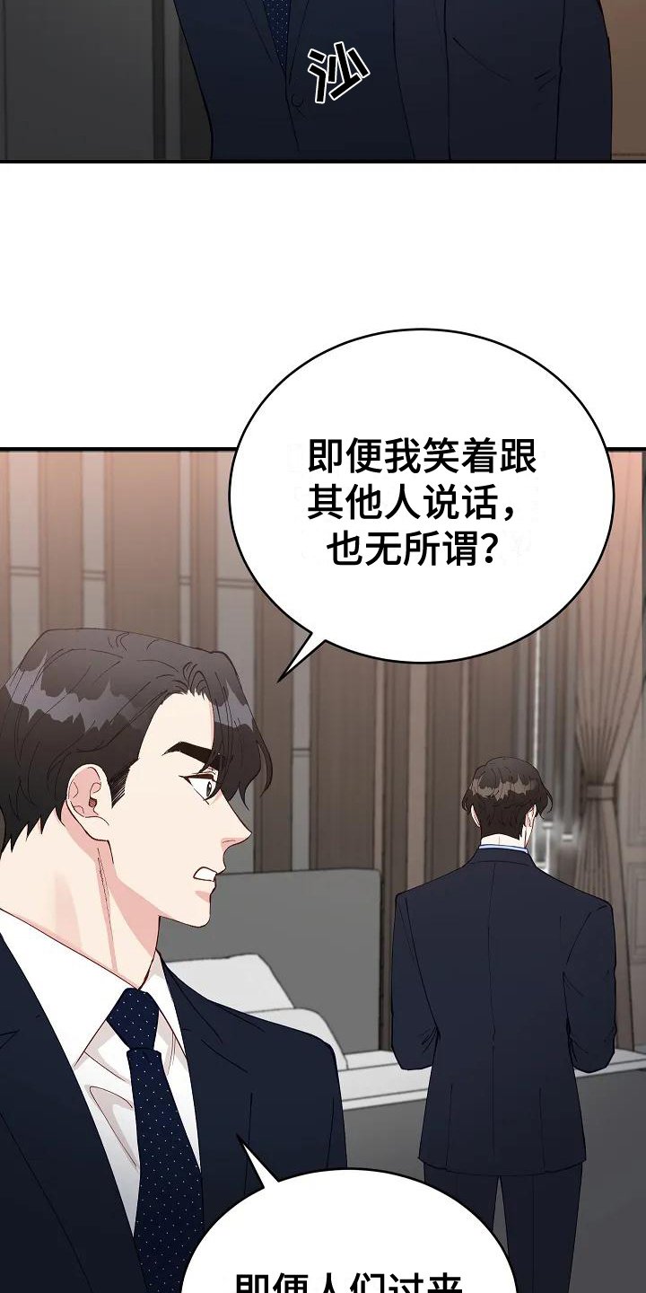 第2章：指责