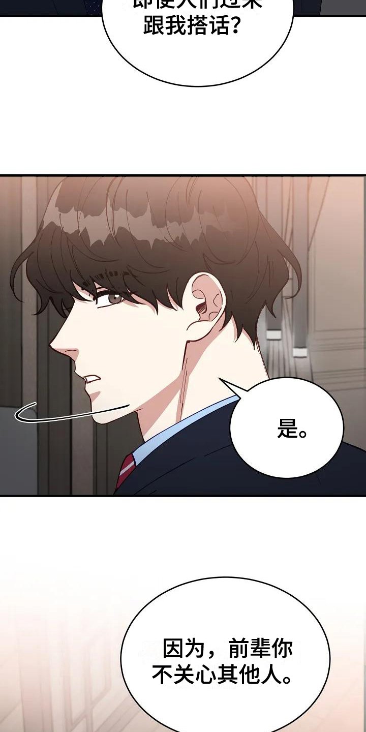 第2章：指责