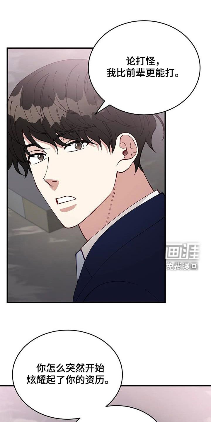 第21章：安慰