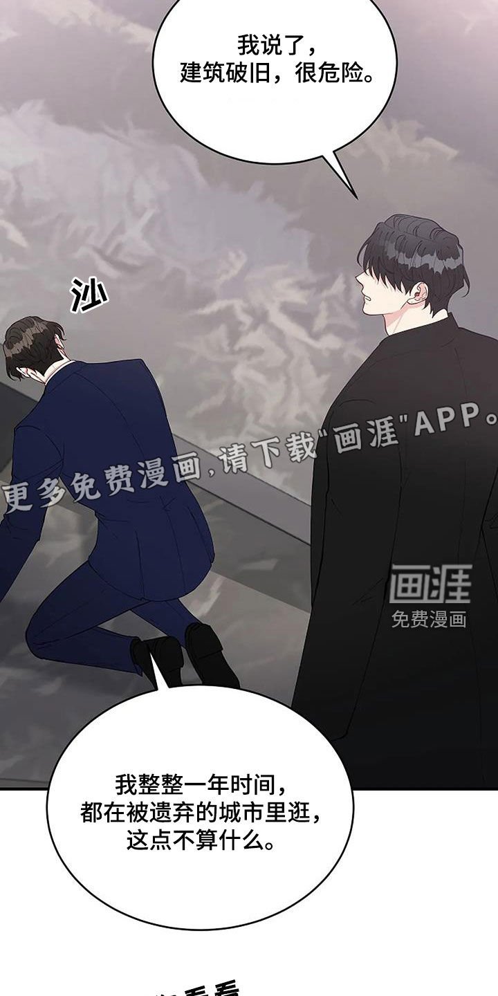 第21章：安慰