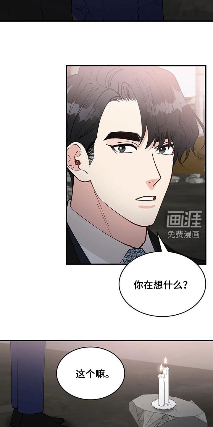 第21章：安慰