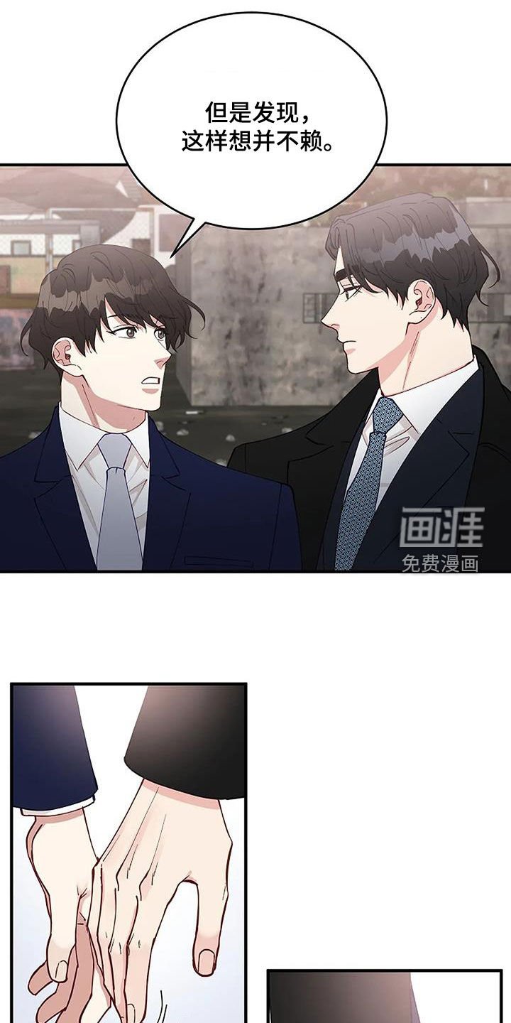 第21章：安慰