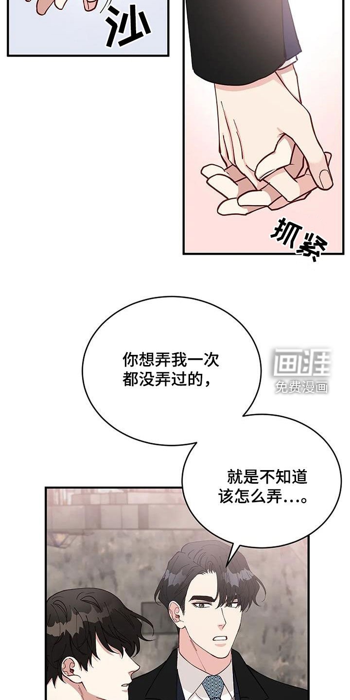 第21章：安慰