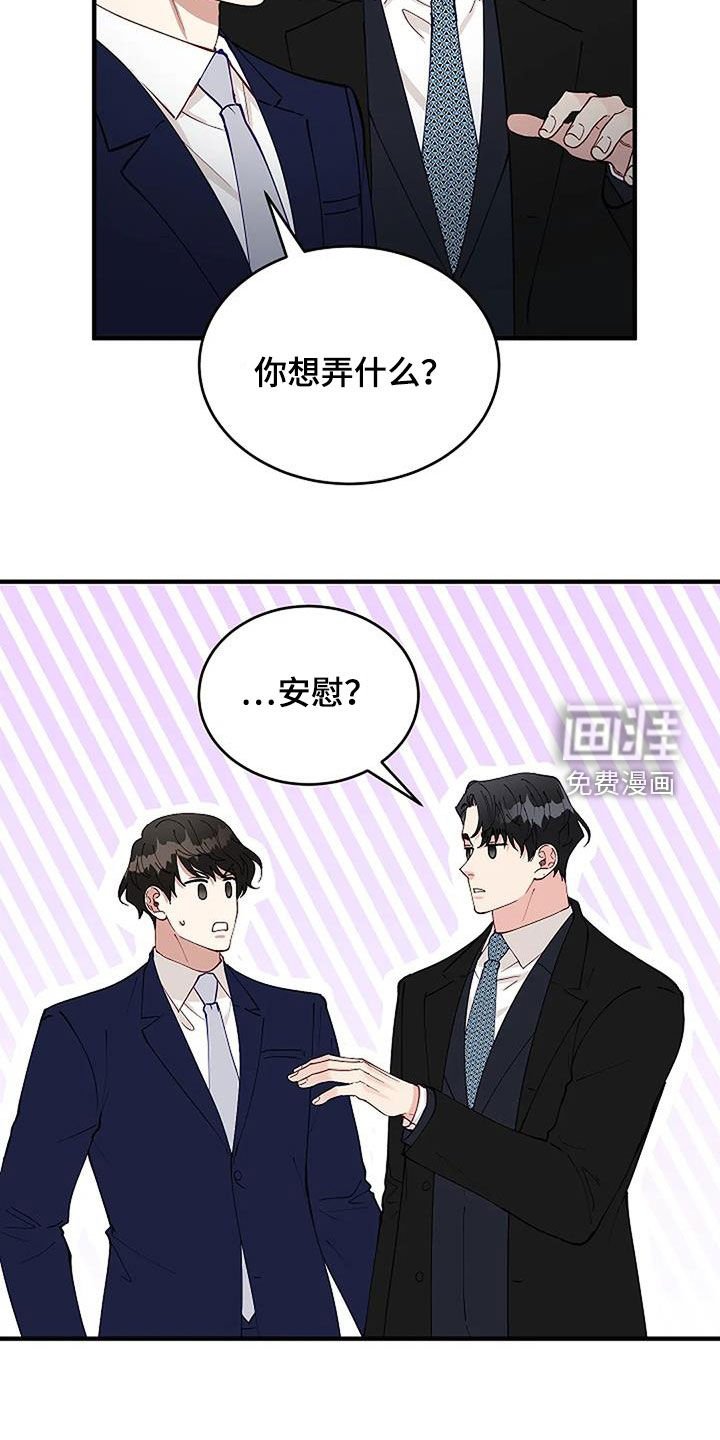 第21章：安慰