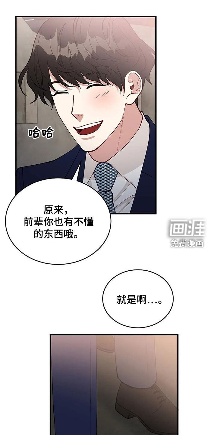 第21章：安慰