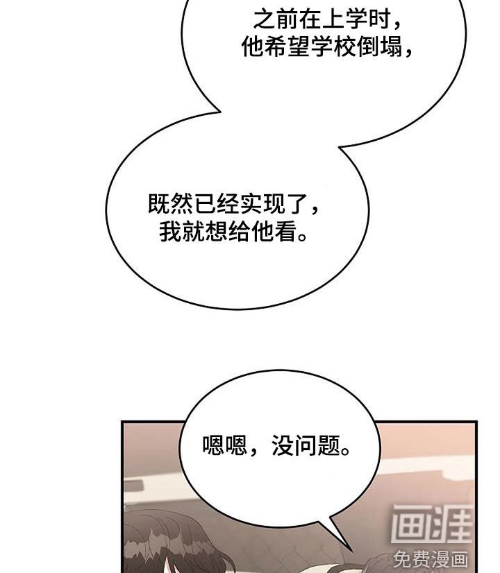 第21章：安慰