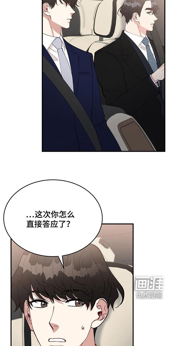 第21章：安慰