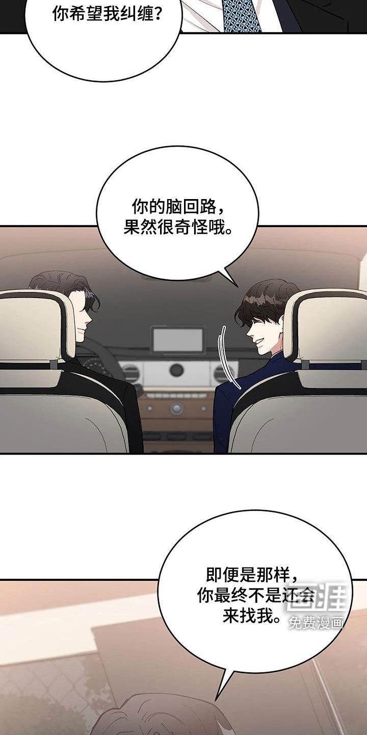 第21章：安慰