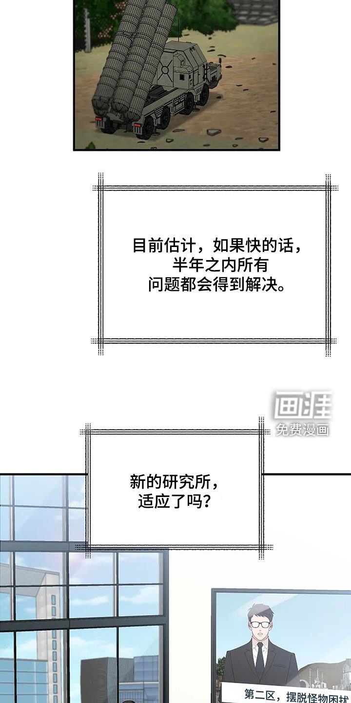 第22章：苏醒