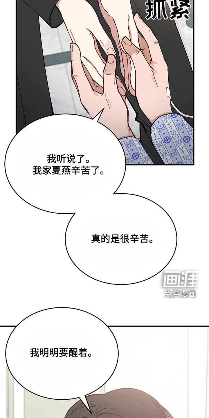 第22章：苏醒