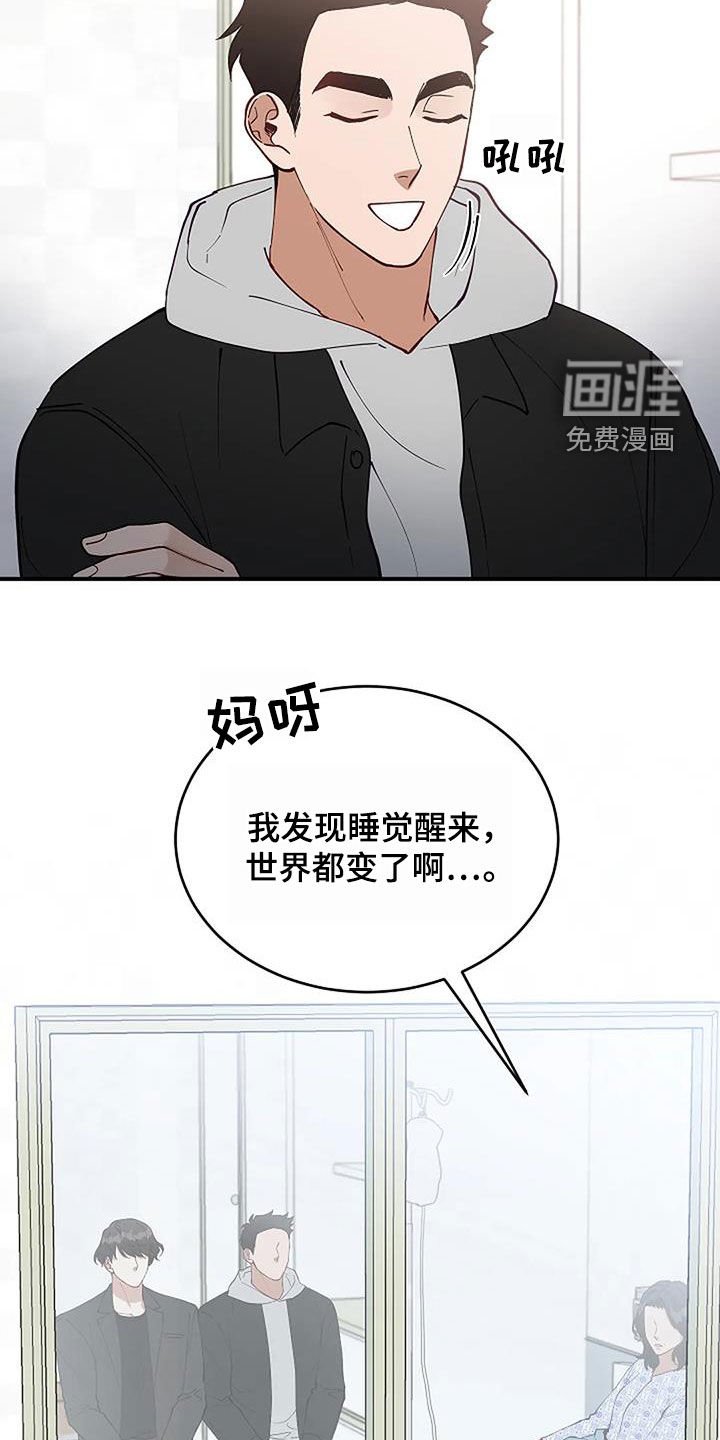 第23章：只是熟悉