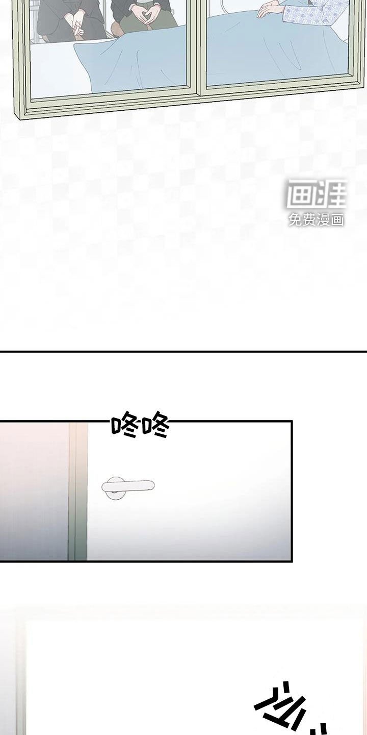 第23章：只是熟悉