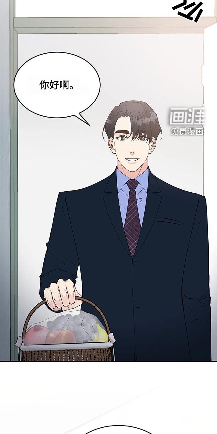 第23章：只是熟悉