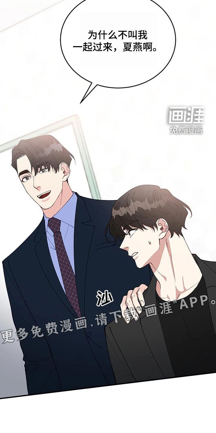 第23章：只是熟悉