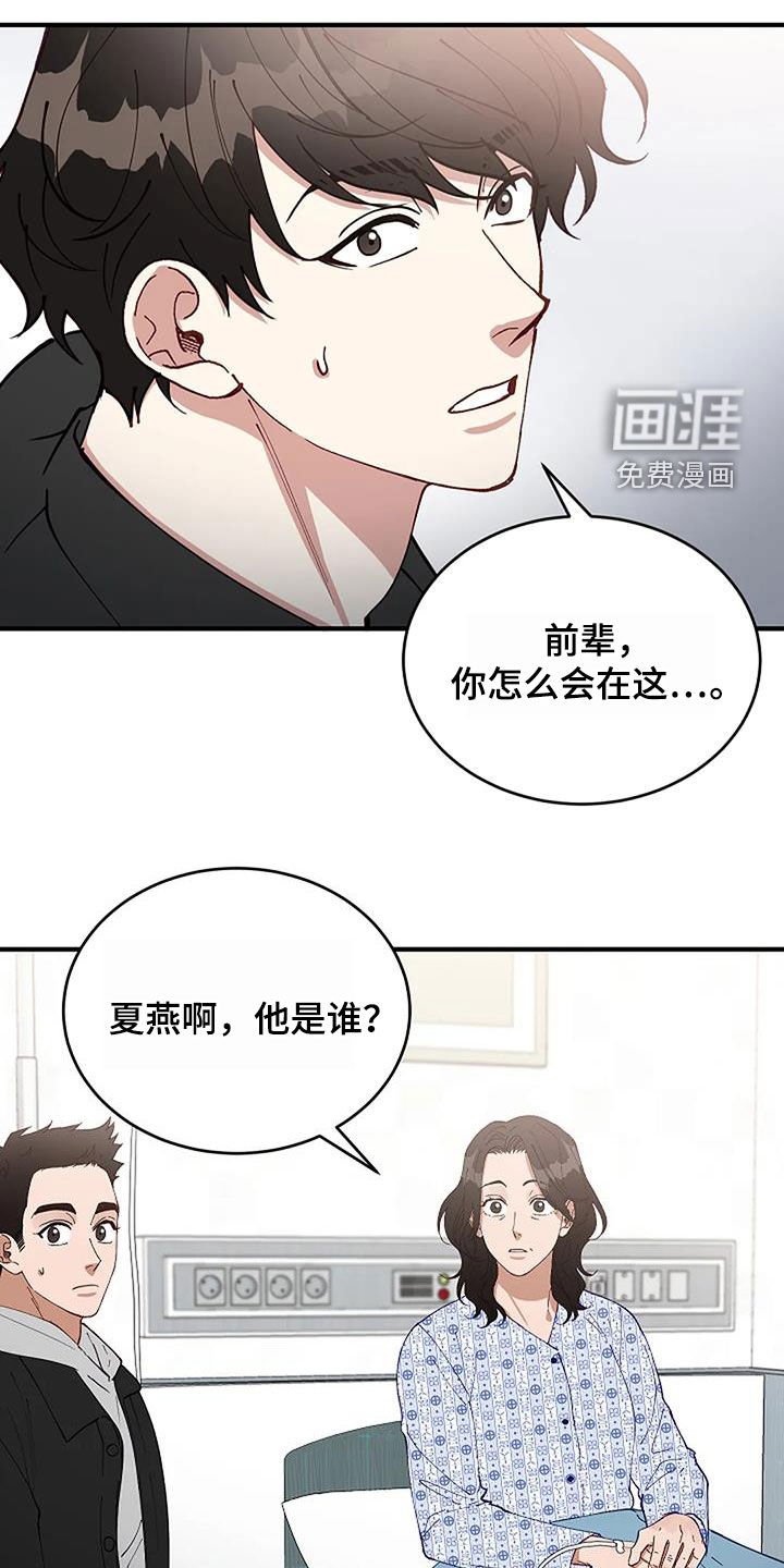 第23章：只是熟悉