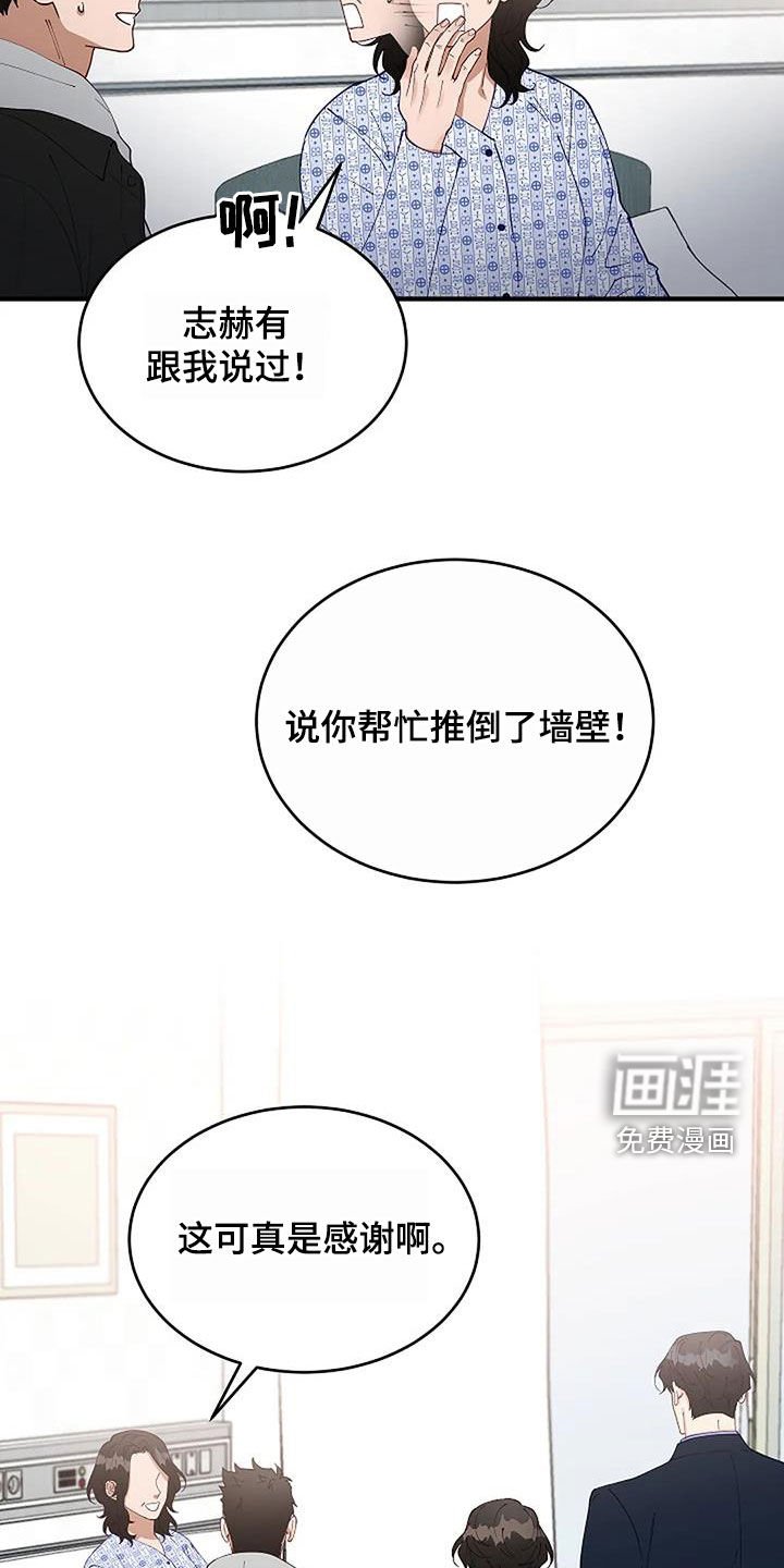 第23章：只是熟悉