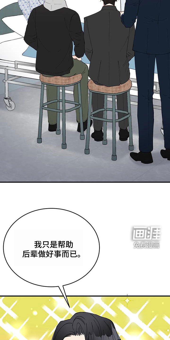 第23章：只是熟悉